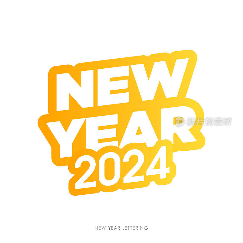 2024. 新年快乐。抽象数字矢量插图。节日设计贺卡，邀请，日历等矢量股票插图